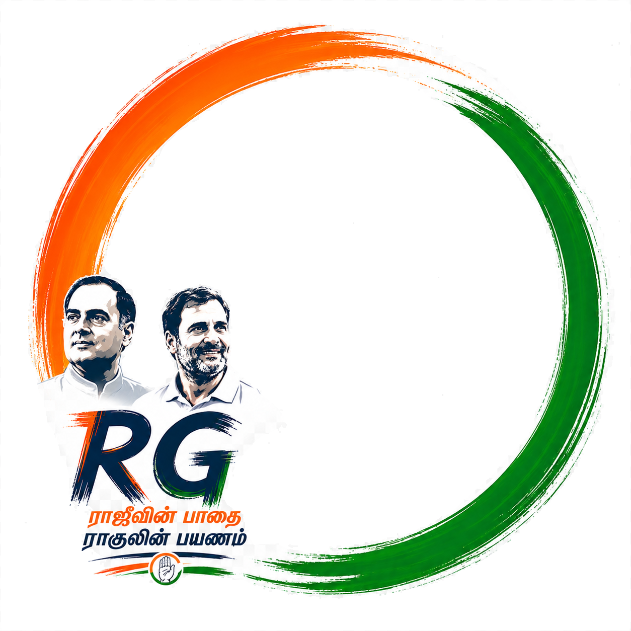 Sample preview of the Congress campaign profile picture frame